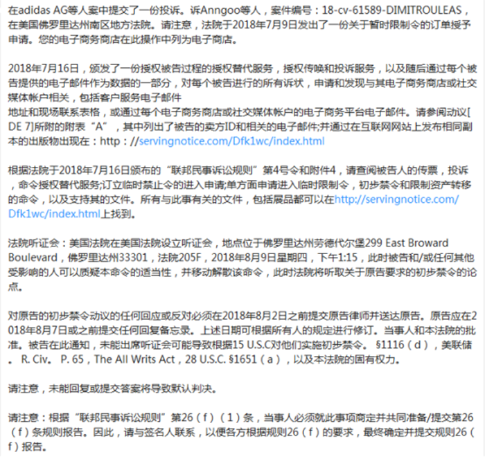 指向亞馬遜和eBay賣家的侵權案件不僅僅GBC、KEITH，隔壁的SMG也出手了
