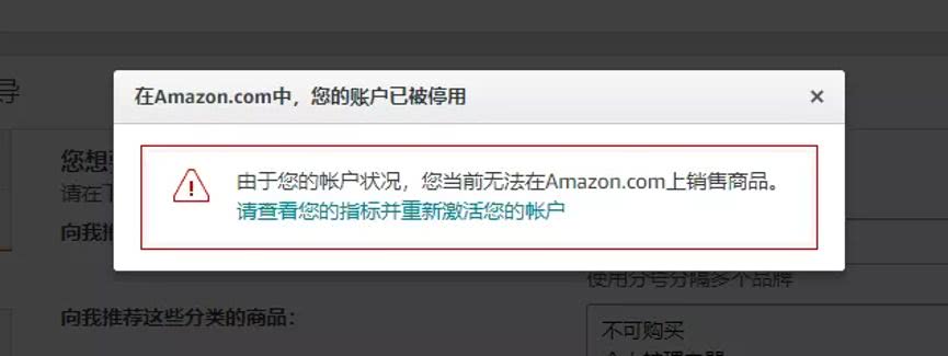 賬戶被凍結/停用的多種原因！如何申訴？多種申訴模版，全部在這里！