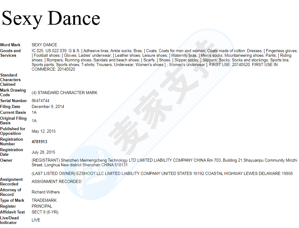 Sexy?Dance(EZSHOOT?LLC)品牌被Palmer?Law?Group律所代理，文字商標注意不要碰！