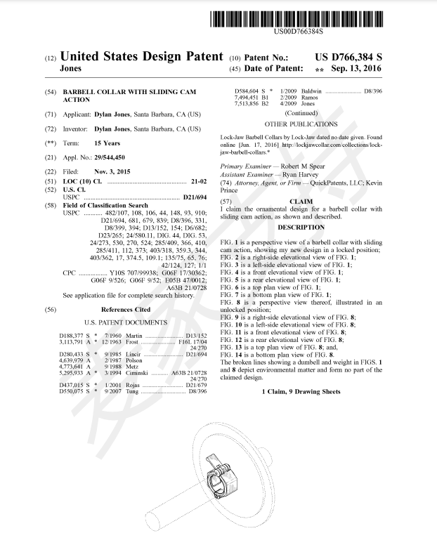 又一新品牌Lock-Jaw侵權(quán)案發(fā)，被律所Marshall, Gerstein & Borun LLP代理，八百多位賣家慘被告，案件號(hào)：21-cv-5712