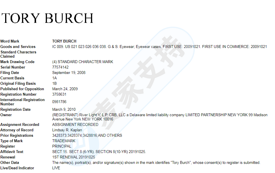 Tory Burch再發新案（案件號：21-cv-6491），目前美國法院已簽發TRO，趕快核查!