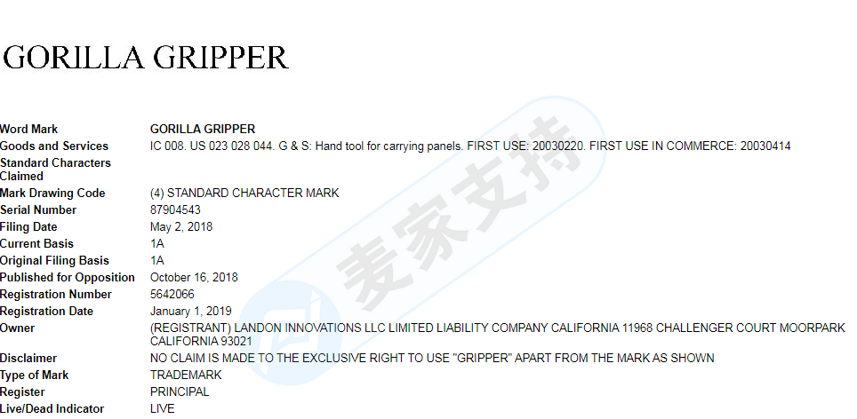 Gorilla Gripper木板夾具被Flener IP Law, LLC代理，目前初步禁令PIO還未下來，趕緊自查！