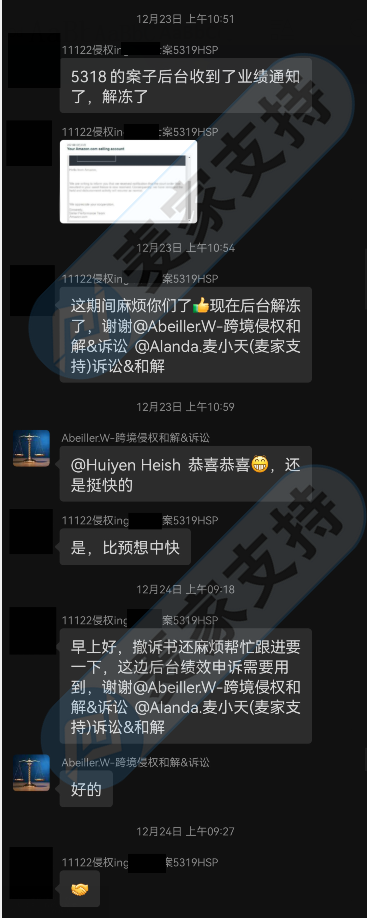 021年HSP律所代理品牌侵權案件合集，趕緊查看避免踩雷！"