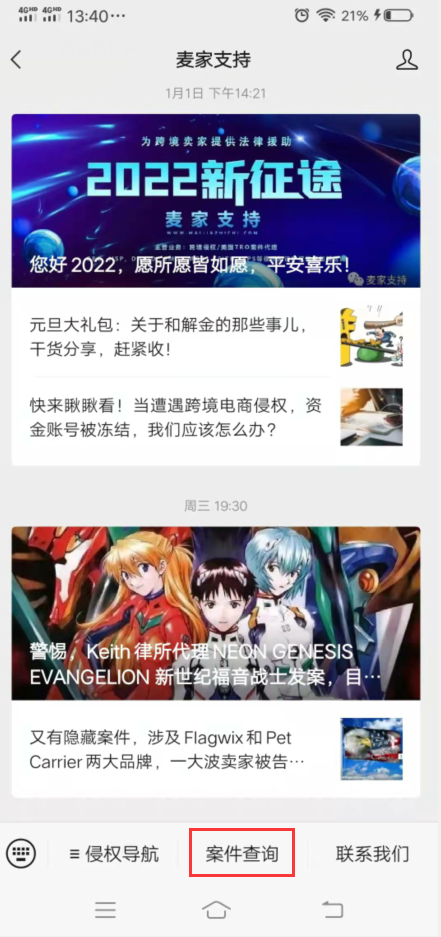 手把手分享，如何查詢跨境侵權案件最新進展，即時了解您美國案件最新走向