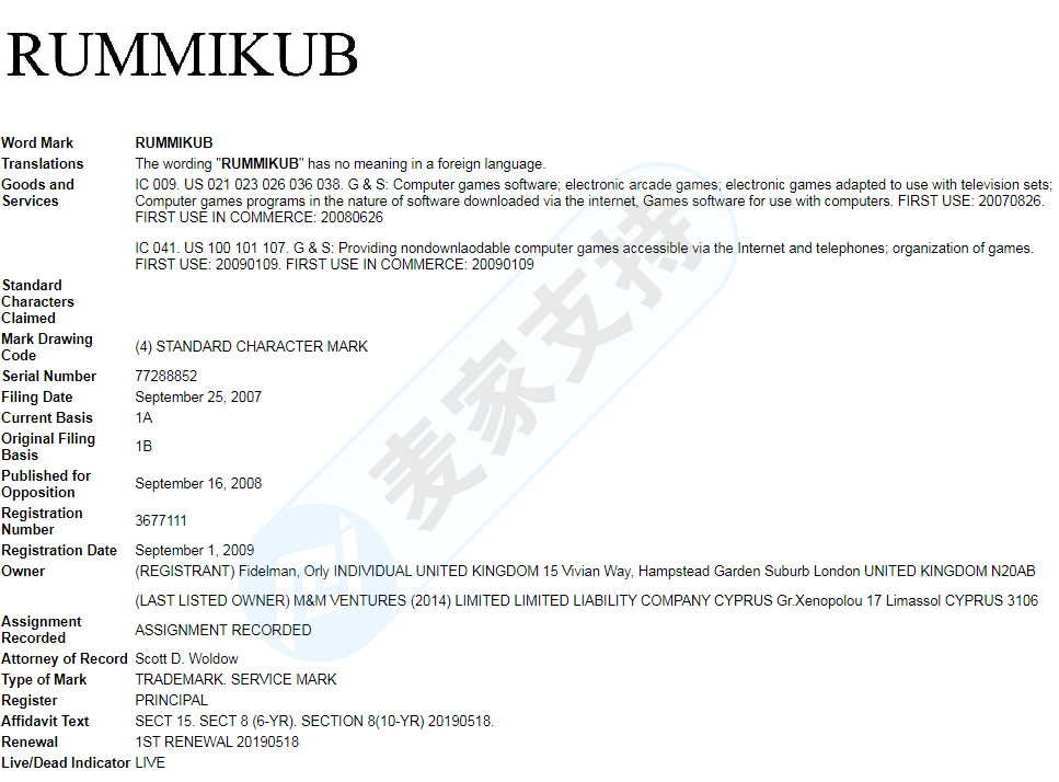 警惕，RUMMIKUB 魔力橋再度委托HSP律所發案，已申請TRO動議，趕快排查！