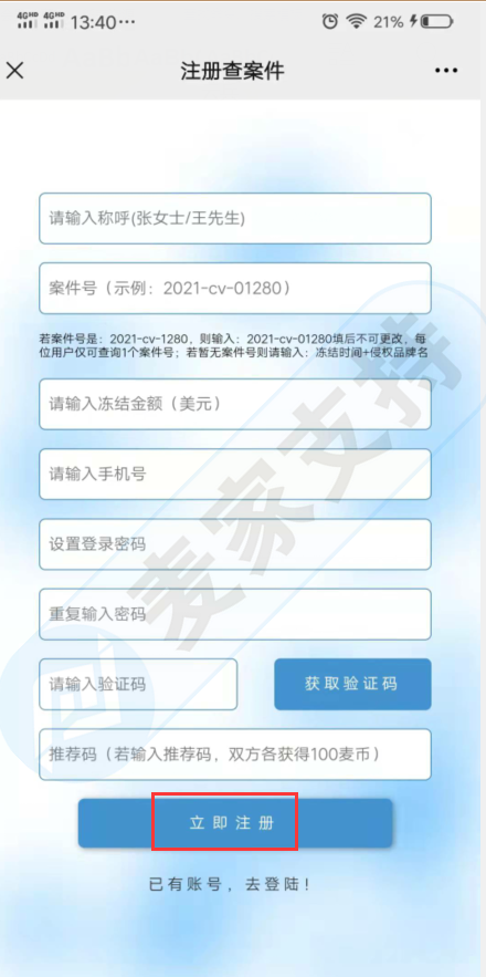 手把手分享，如何查詢跨境侵權案件最新進展，即時了解您美國案件最新走向