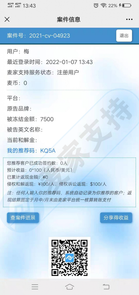 手把手分享，如何查詢跨境侵權案件最新進展，即時了解您美國案件最新走向