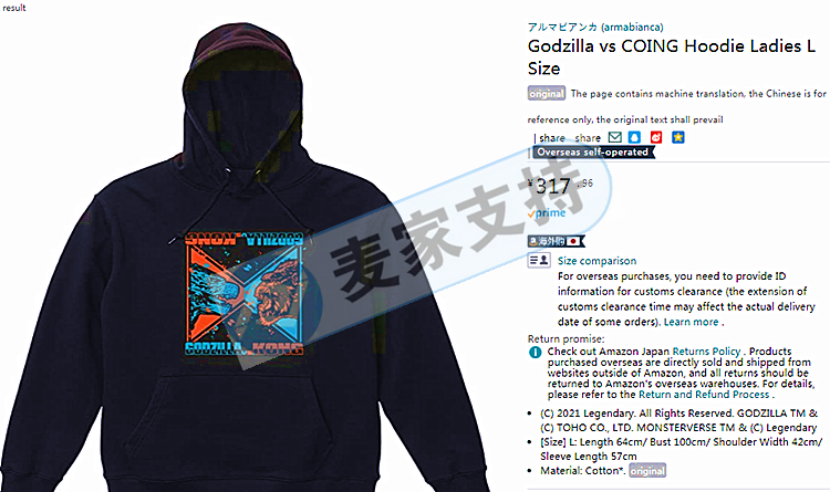 再度提案！Keith律所代理知名品牌GODZILLA 哥斯拉發起侵權訴訟！