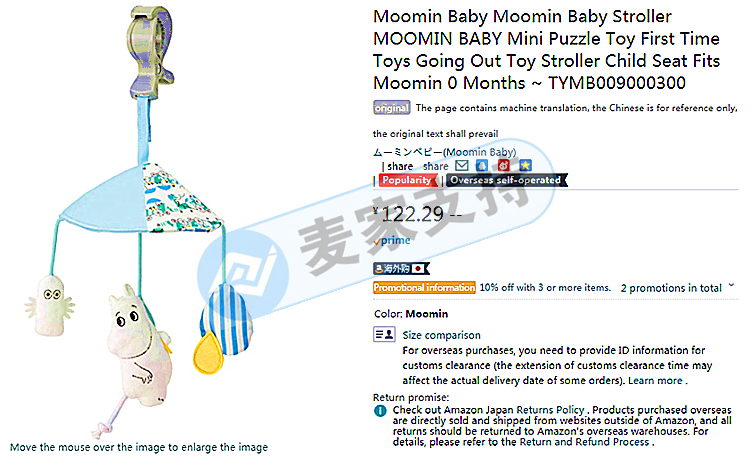 Keith律所代理MOOMIN 姆明發(fā)起侵權(quán)訴訟！
