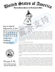 Keith律所代理知名卡通動畫Moomin侵權案件，速速排查！