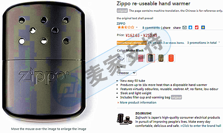 GBC律所代理新品牌芝寶 ZIPPO發案（案件號22-cv-1517），TRO已生效，趕緊排查下架！