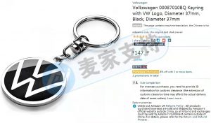 高度注意！GBC開(kāi)始凍結(jié)侵權(quán)大眾系列Volkswagen 賣(mài)家賬號(hào)！