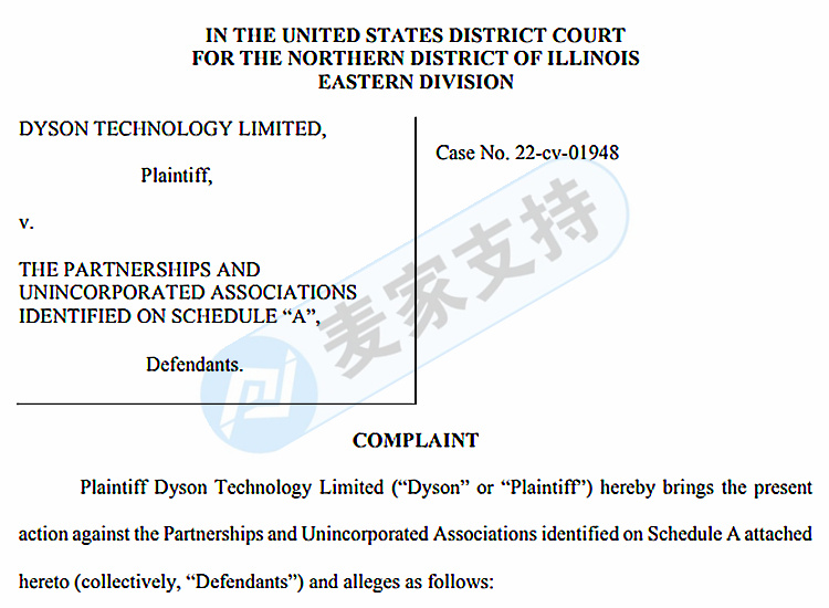 GBC連發兩案！戴森 Dyson吸塵器僅兩個月維權訴訟共四次？提醒賣家加強警惕！