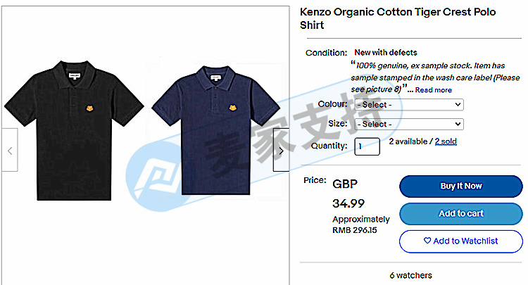 GBC代理法國品牌KENZO高田賢三發(fā)起訴訟！老虎頭LOGO圖案極易侵權(quán)！趕緊排查下架！