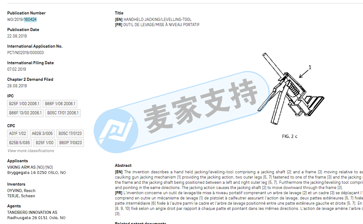 David律所時隔一月再維權！工具類爆款產品要小心！亞馬遜、ebay等平臺已凍結！