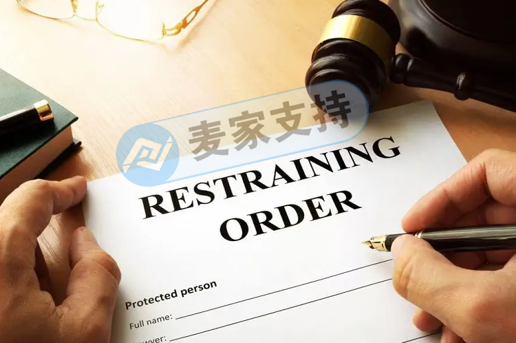 半夜郵箱收到美國法院的TRO禁令不要慌！麥家支持告訴您如何應(yīng)對！