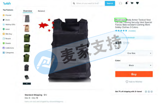 時隔一年Keith再次代理Blackhawk黑鷹！ 目前案件已簽署TRO，戶外產(chǎn)品小心中招！