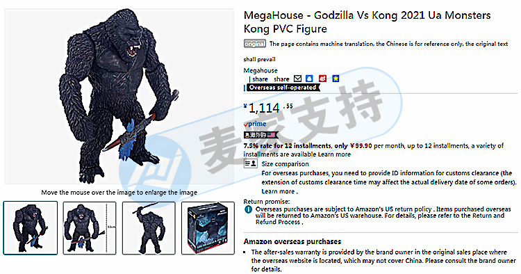 GODZILLA VS. KONG哥斯拉大戰金剛再度發案！KEITH代理哥斯拉案件后再次接手該案件！案件正在處理，賣家注意規避！