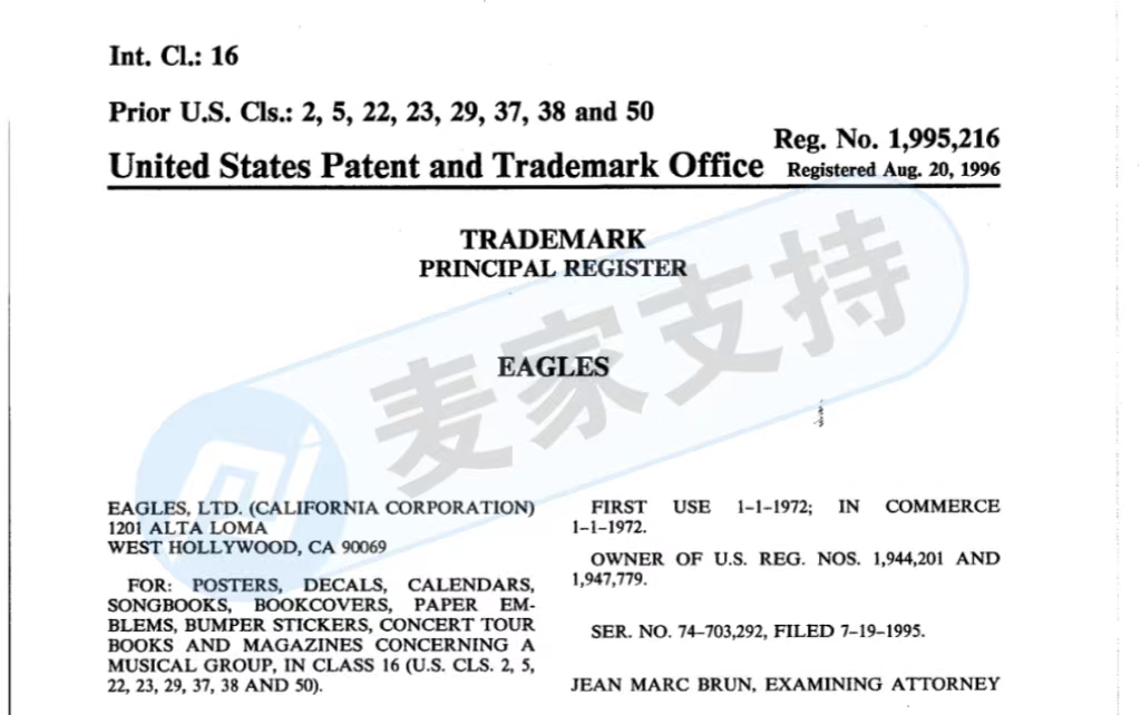 Eagles 老鷹樂隊已于近日開始起訴涉及侵權的商家，請大家注意防范！