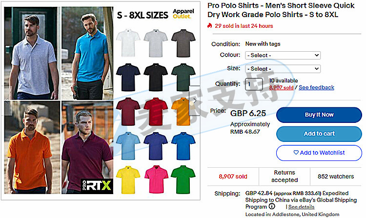 GBC代理服飾箱包品牌Polo發案維權！品牌方PRL USA Holdings Inc已發布10000美元擔保債券！