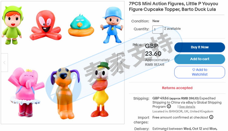 兒童伙伴POCOYO 小P優優發案維權，Keith代理該品牌！已申請TRO禁令，傳票剛由品牌方及其合作伙伴執行！