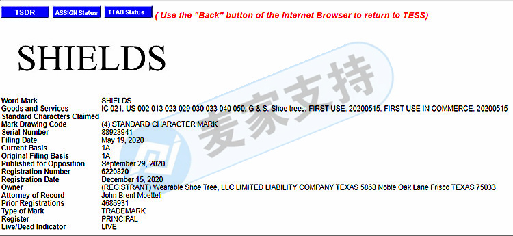運動鞋護罩新品牌商標侵權！Sriplaw代理Sneaker Shields發案，現已批準TRO！