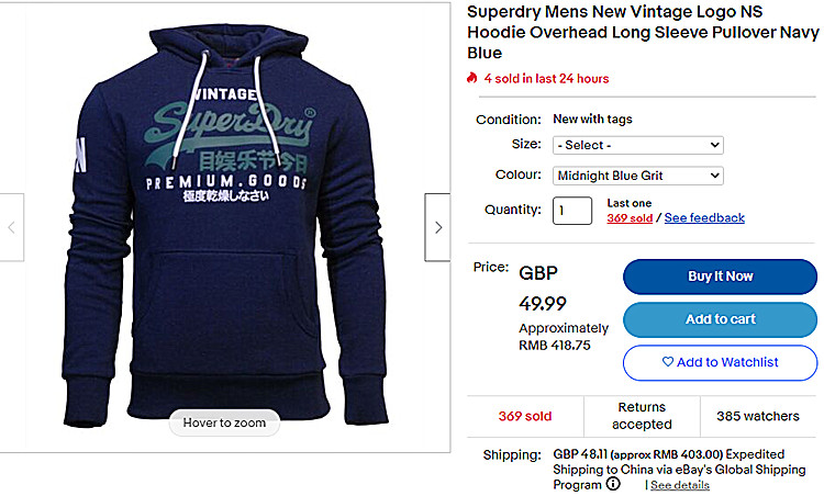 又一服飾品牌維權！EPS律所代理英國品牌極度干燥 SUPERDRY發案，臨時限制令已發布！