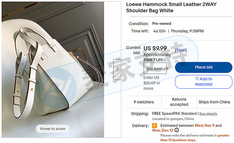 GBC代理西班牙時裝品牌Loewe 羅意威維權！臨時限制令TRO已簽署，相關賣家快速下架！