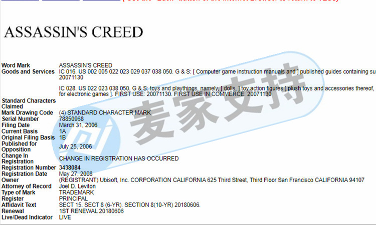 HSP又代理游戲商標連發兩案，侵權品牌是ASSASSIN’S CREED刺客信條！TRO動議九月底獲得批準！
