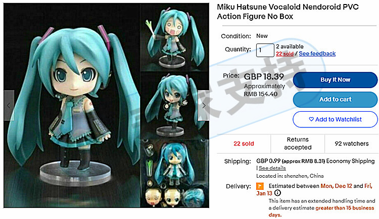 賣家速看！David Gulbransen代理Nendoroid 黏土人案件更新，數(shù)十家賣家賬戶被凍結(jié)！