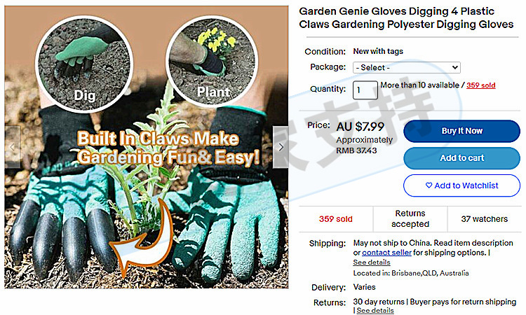賣家速查！David律所代理GARDEN GENIE GLOVES花園精靈手套維權！商標版權信息已匯總！