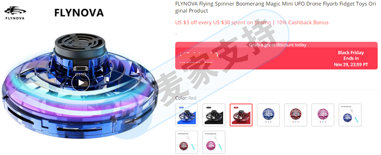 Aronberg Goldgehn Davis & Garmisa律所代理的FLYNOVA 指尖飛行陀螺正在凍結賣家賬戶，看看你踩坑了嗎？