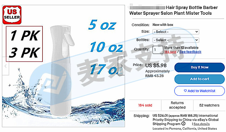 GBC最新代理！Sprayer device 噴霧器裝置近期維權，特色噴霧器裝置易踩雷，賣家注意！