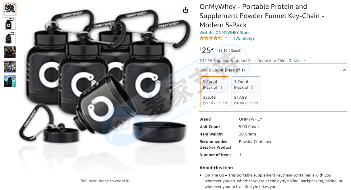 侵權預警！“OnMyWhey 蛋白粉瓶子”便攜瓶外觀專利侵權，已被GBC代理，目前已立案