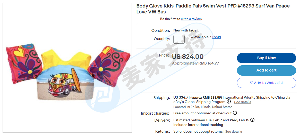 HSP律所代理PADDLE PALS兒童救生衣提起訴訟！已提出TRO，請賣家及時排查下架！