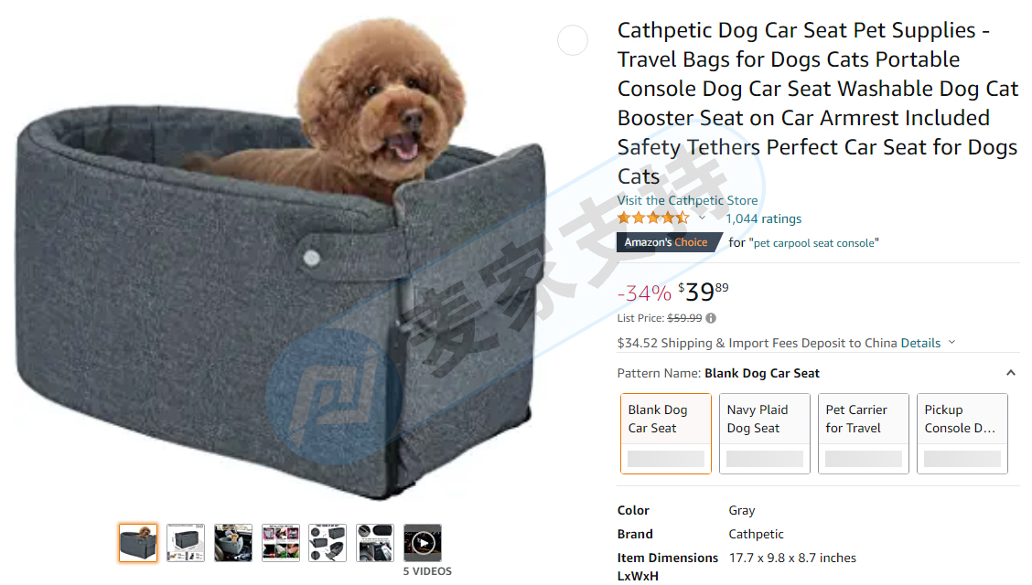 注意！國人代理Pet Car Seat 寵物汽車座椅設計專利起訴，已經開始凍結！