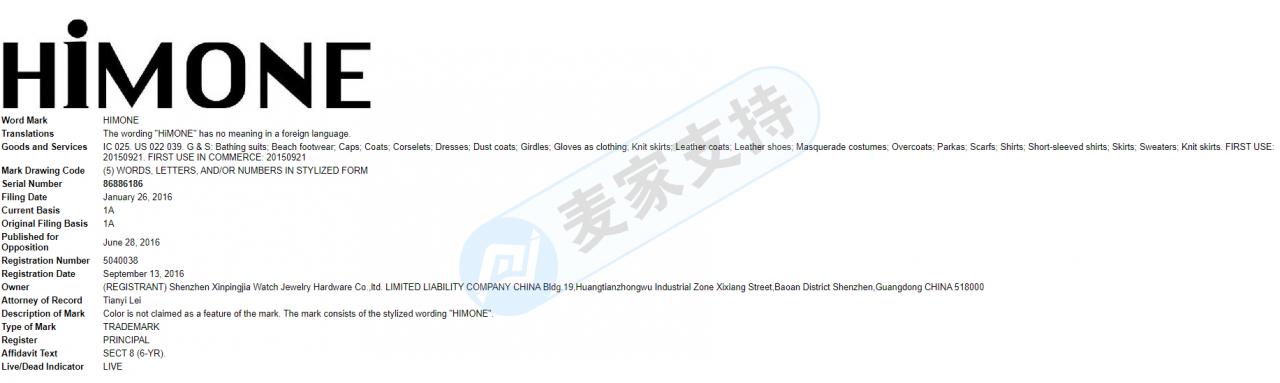 緊急：店鋪還未凍結(jié)！國人維權(quán)案例深圳公司 HIMONE 服裝商標(biāo)維權(quán)發(fā)案，賣家趕緊提現(xiàn)并排除！