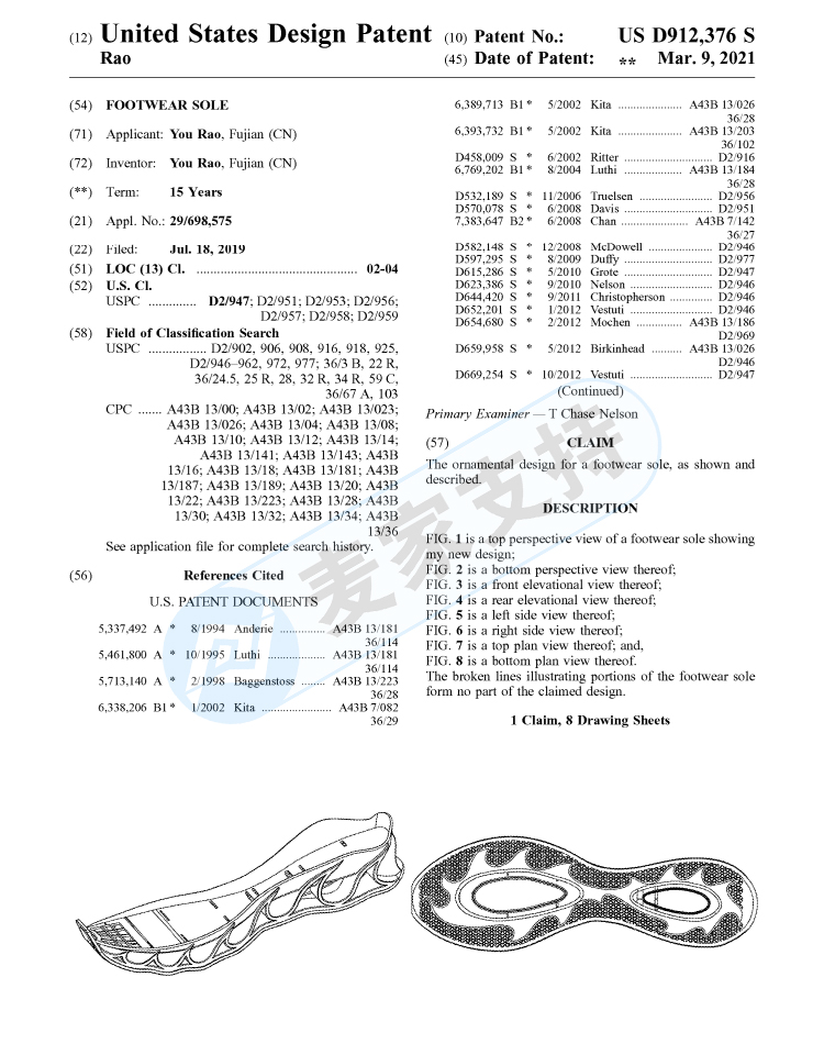 又一專利侵權(quán)，原告品牌Footwear sole鞋底外觀專利維權(quán)，代理律所為Bayramoglu Law Offices LLC