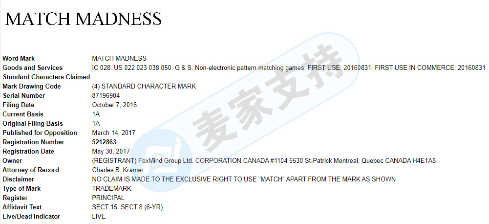 THOITS LAW已代理益智玩具積木 MATCH MADNESS版權起訴進入缺席判決，其他未中招的賣家盡快排查下架提現資金！
