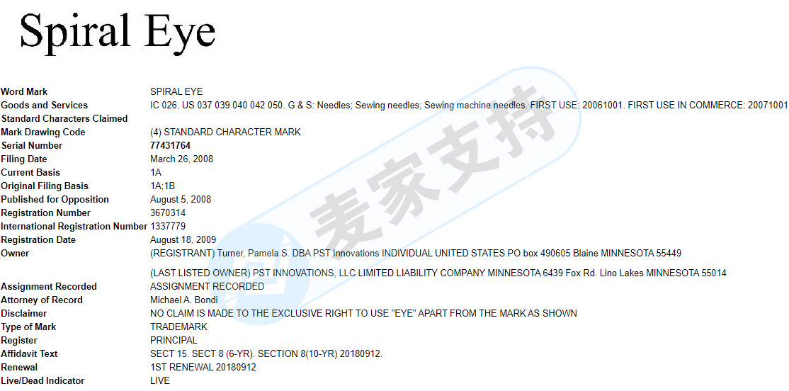 TRO禁令開始生效，已進入資金凍結階段！ONE SECOND NEEDLE 盲人針線套裝商標已由David律所立案起訴