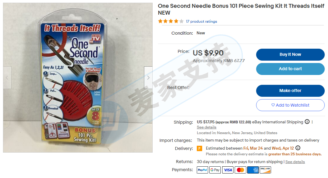 TRO禁令開始生效，已進入資金凍結階段！ONE SECOND NEEDLE 盲人針線套裝商標已由David律所立案起訴