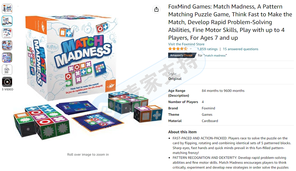 THOITS LAW已代理益智玩具積木 MATCH MADNESS版權起訴進入缺席判決，其他未中招的賣家盡快排查下架提現資金！