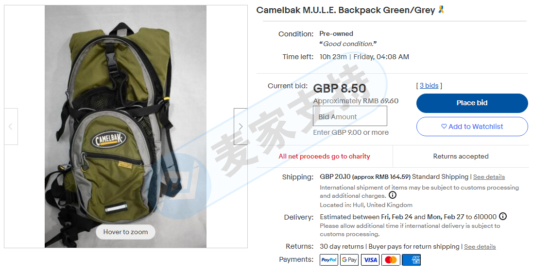 原告律所Keith代理駝峰戶外CAMELBAK商標維權，已TRO臨時禁令，未被凍結的賣家請盡快下架！