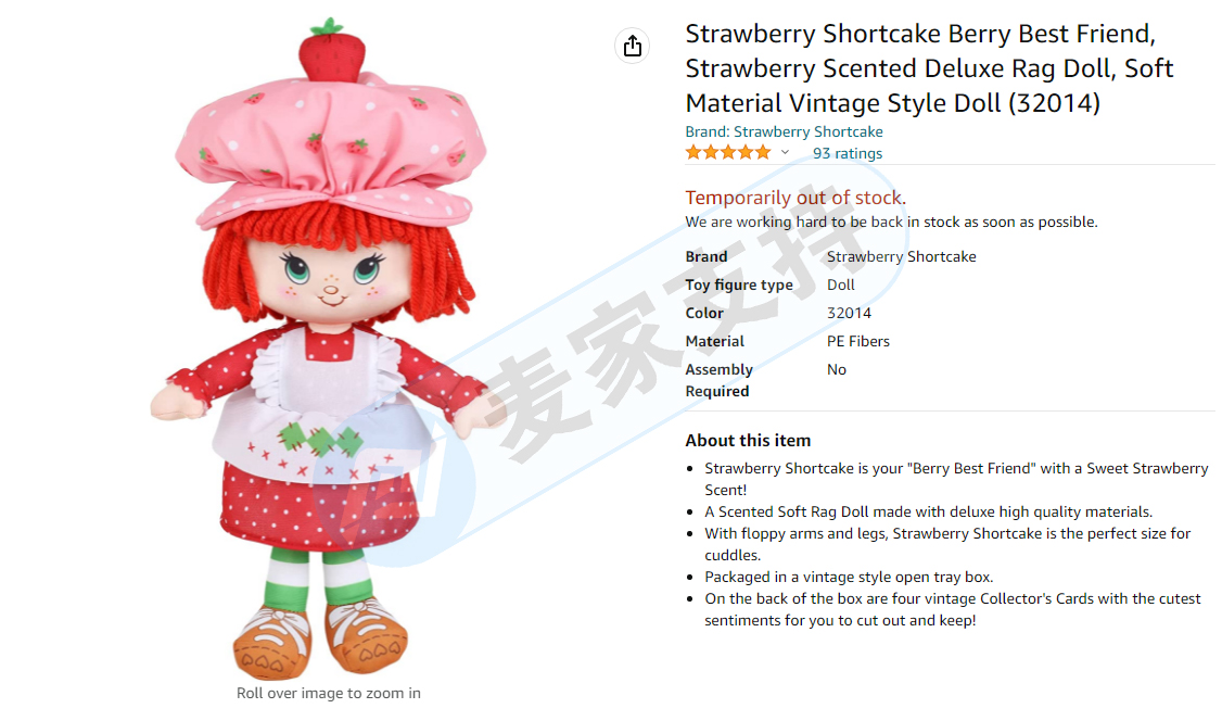 原告律所GBC代理STRAWBERRY SHORTCAKE草莓酥餅娃娃商標維權，已提出PIO初步禁令！請盡快下架相關產品！