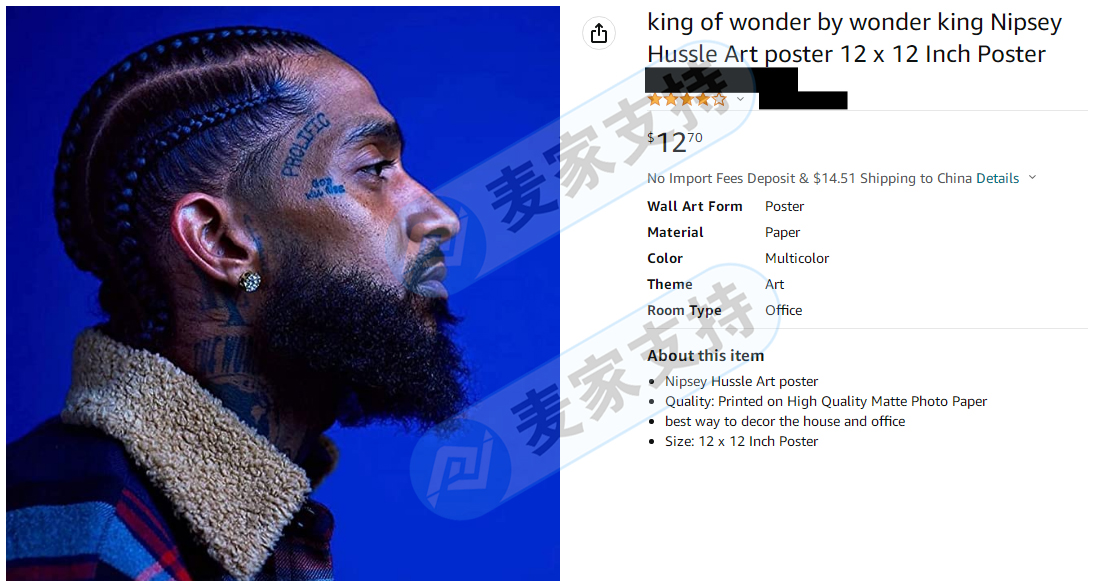 侵權(quán)賣家請注意！NIPSEY HUSSLE 尼普西·哈塞爾版權(quán)已由GBC代理維權(quán)，未下發(fā)TRO請盡快提現(xiàn)下架！