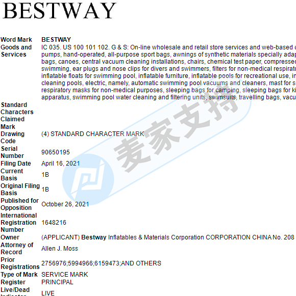 速看！涉及商標，Bestway百適樂委托HSP律所已行動！