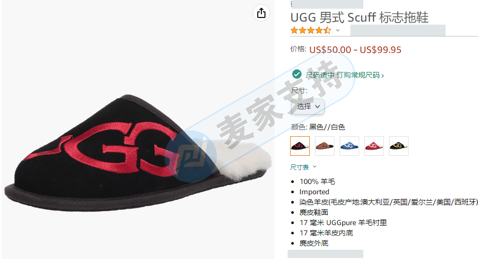 獨家！GBC律所代理UGG品牌維權(quán)，大量起訴，跨境電商賣家們注意排查！