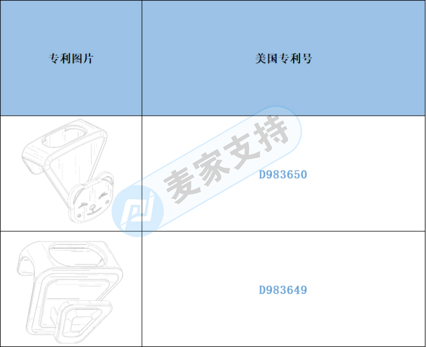 跨境侵權預警——亞馬遜新款衣架連接掛鉤小心侵權！