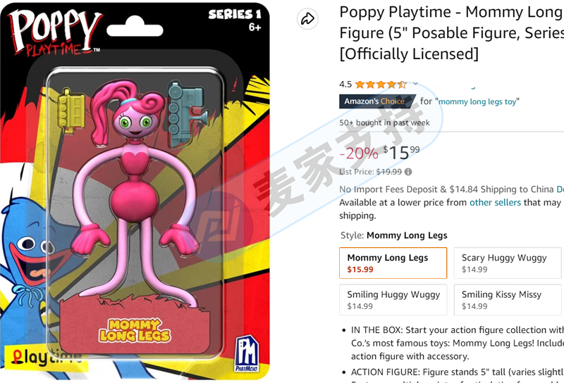 亞馬遜TRO侵權(quán)和解訴訟高發(fā)案品牌Poppy Playtime 波比的游戲時間委托GBC再起訴！