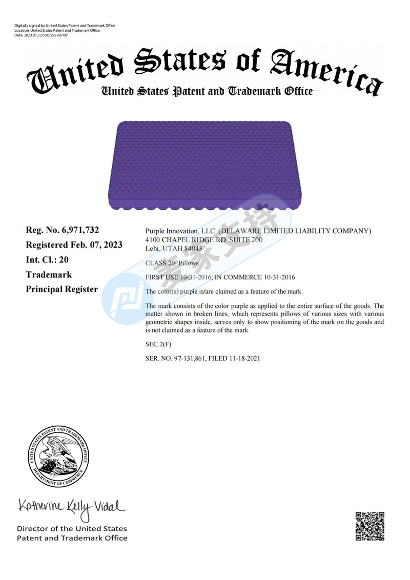 正在凍結！Purple Pillow紫色枕頭發起商標維權，后附名單